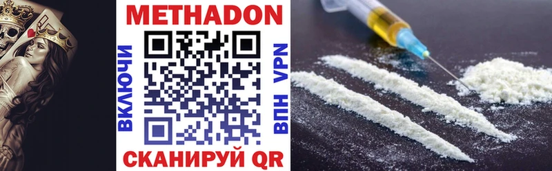 Купить  Лосино-Петровский  Метадон methadone 